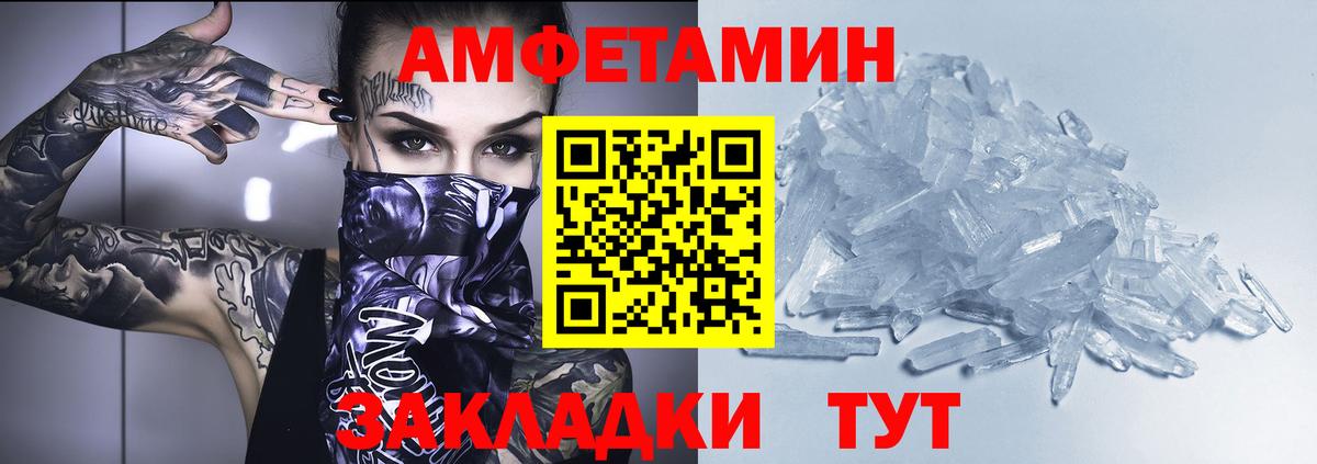 Amphetamine 97% Губаха