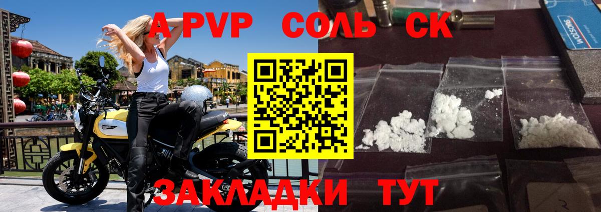 Alpha-PVP VHQ  Alpha-PVP СК  Alfa_PVP кристаллы  Губаха  Вход с VPN 
