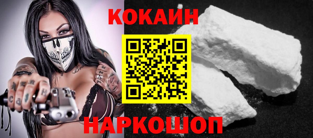 Кокаин Перу  Вход с VPN  КОКАИН  КОКАИН Боливия  Губаха 