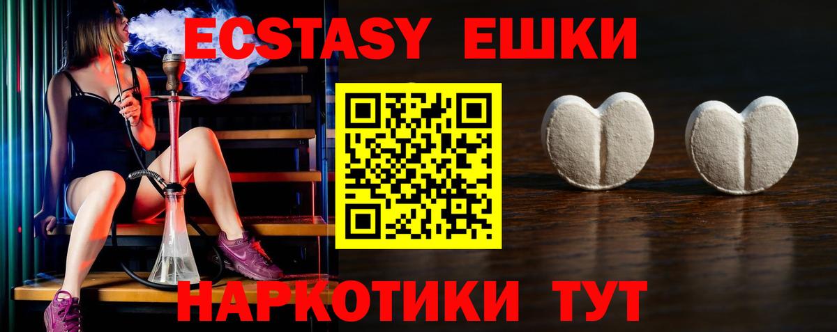 Экстази MDMA  Ecstasy 250 мг  Вход с VPN  Губаха 
