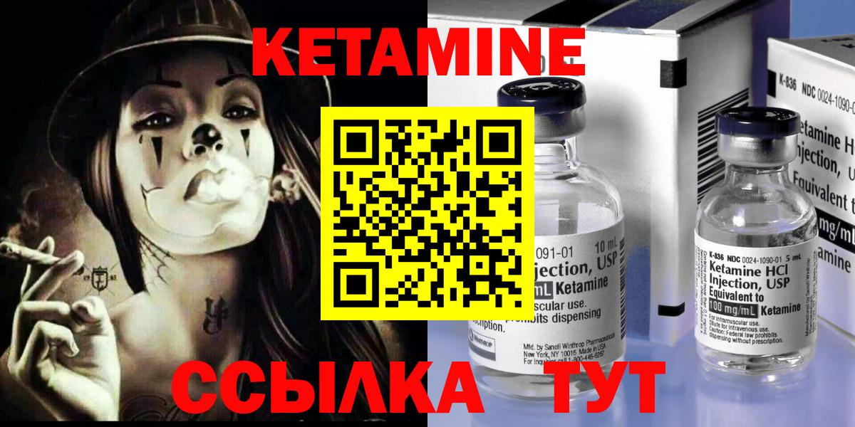 КЕТАМИН VHQ Губаха