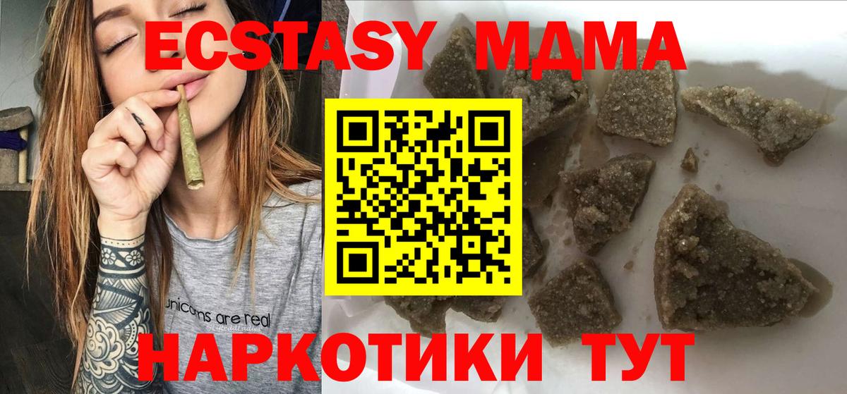 MDMA VHQ  МДМА VHQ  Вход с VPN  Губаха 
