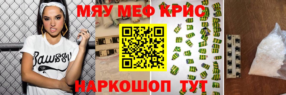 Меф  Вход с VPN  Губаха  Меф мука 