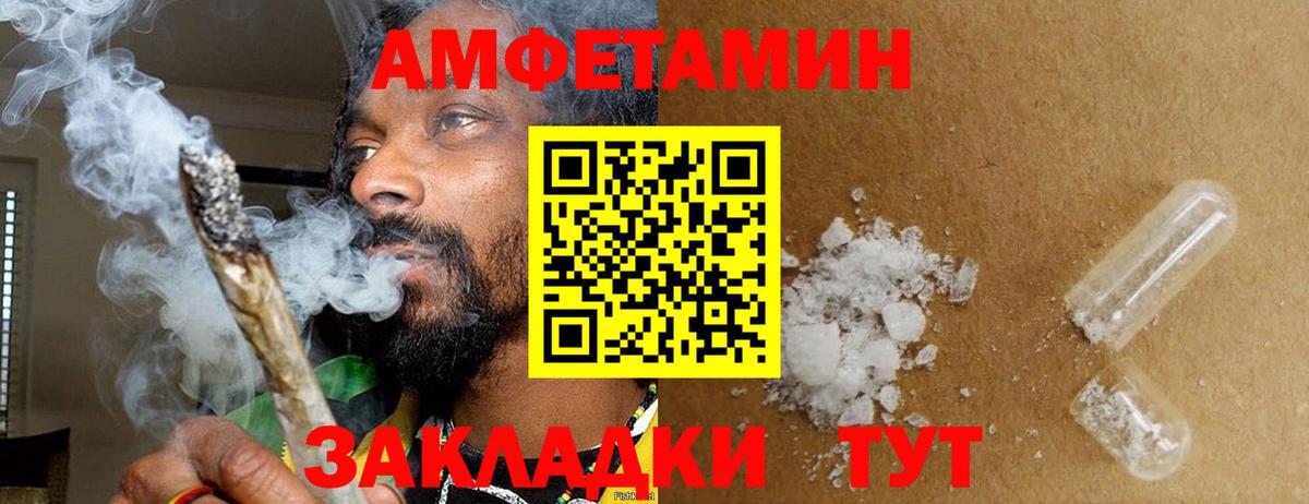МЕТАМФЕТАМИН пудра Губаха