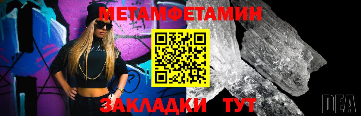Губаха  Первитин кристалл  Первитин кристалл  Вход с VPN 