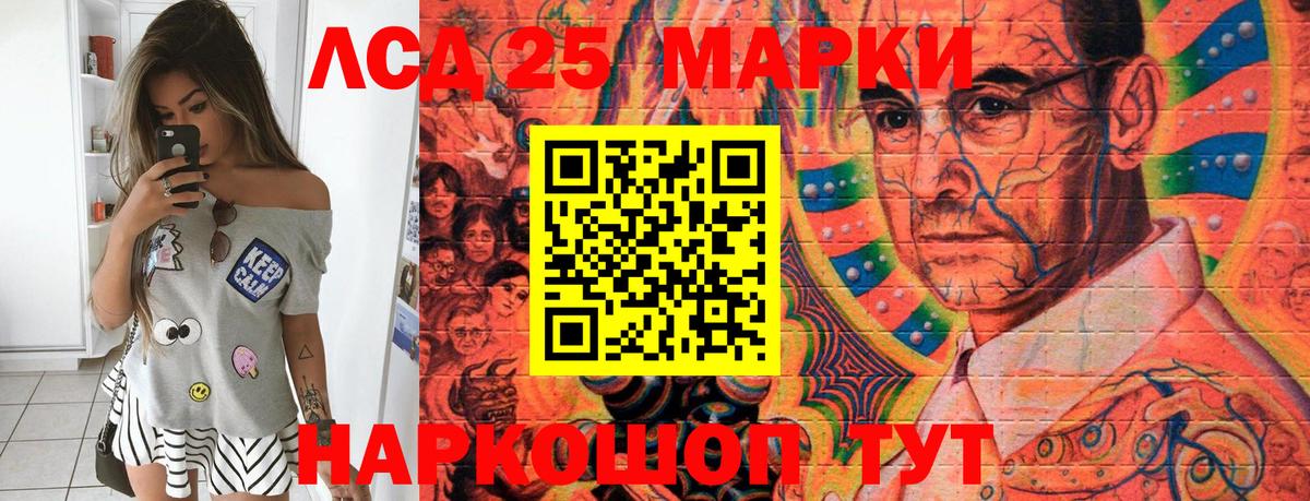 Марки 25I-NBOMe 1,8мг  Вход с VPN  Губаха  Марки 25I-NBOMe 1,8мг 